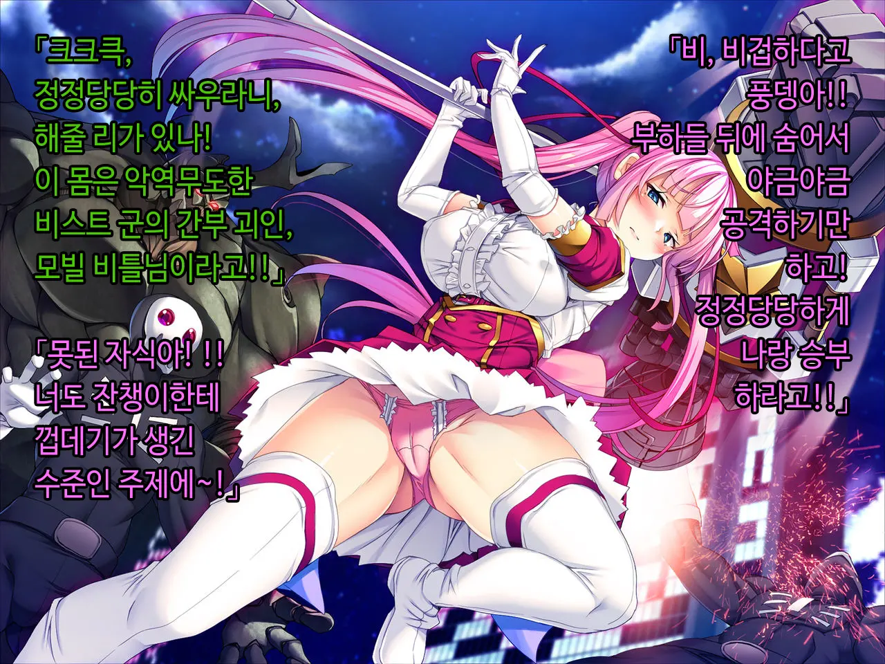 TS Mahou Shoujo Saint Cherry Kuppuku No Akuochi Sennou Choukyou Hen | TS마법소녀 세인트 체리 굴복의 타락세뇌조교편